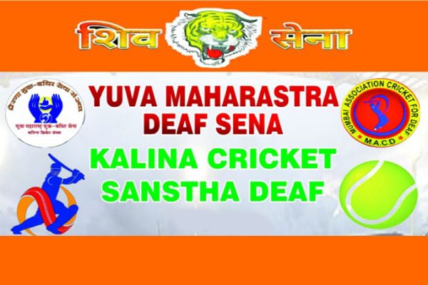 4th Deaf Cricket Tournament