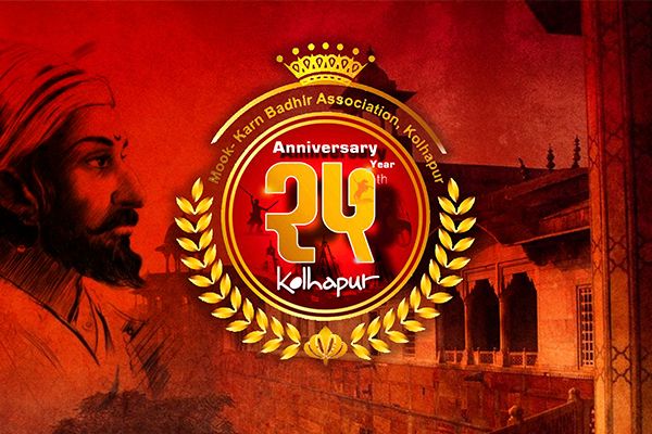 Special 25th Anniversary Programme in Kolhapur