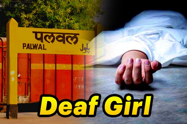 Deaf Girl Found Dead in Palwal, Haryana
