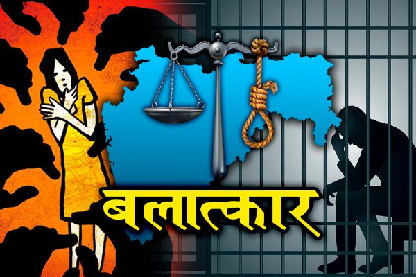 Maharashtra Proposes Death Penalty For Rape