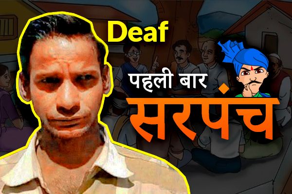 Deaf Youth Likely To Become India’s First Deaf Sarpanch