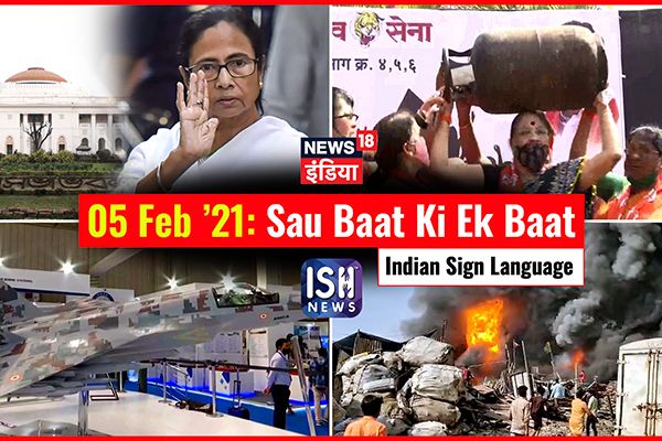 5 Feb 2021 | Sau Baat Ki Ek Baat | Kishore Ajwani | ISL