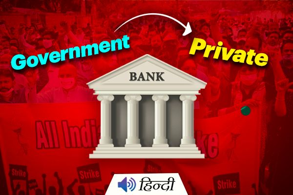 Indian Banks Strike For 2 Days Against Privatisation