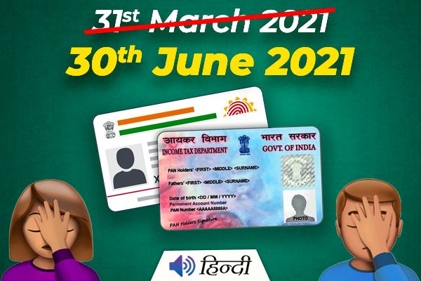 Deadline to Link PAN-Aadhar Extended to 30th June 2021