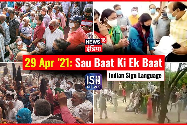 29 Apr 2021 | Sau Baat Ki Ek Baat | Kishore Ajwani | ISL