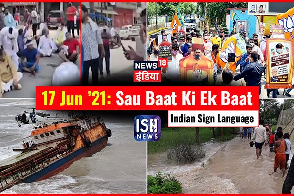 17 June 2021 | Sau Baat Ki Ek Baat | Kishore Ajwani | ISL