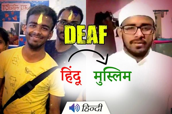Story of Deaf Man Aditya Gupta Who Converted to Islam