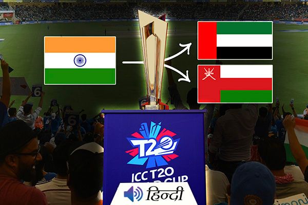 T20 World Cup to be Held in UAE & Oman