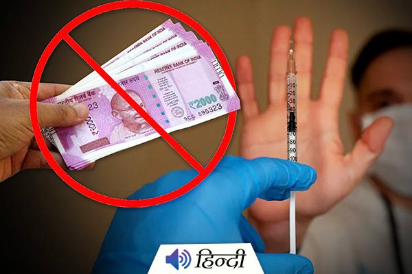 Ujjain Collector: No Vaccine, No Salary