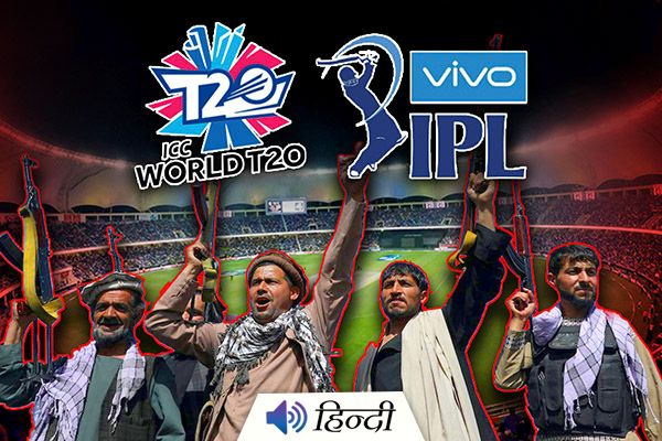 Afghanistan Cricket Team Removed From T20 World Cup?