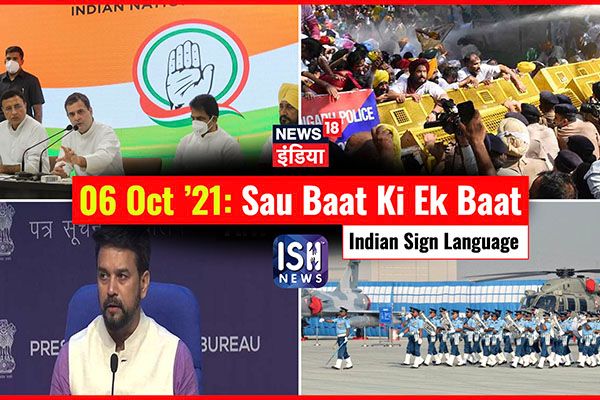 6 Oct 2021 | Sau Baat Ki Ek Baat | Kishore Ajwani | ISL