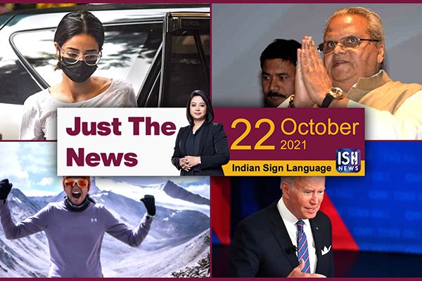 22 Oct 2021: Just The News | Faye D’Souza | ISH News | ISL