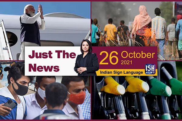 26 Oct 2021: Just The News | Faye D’Souza | ISH News | ISL