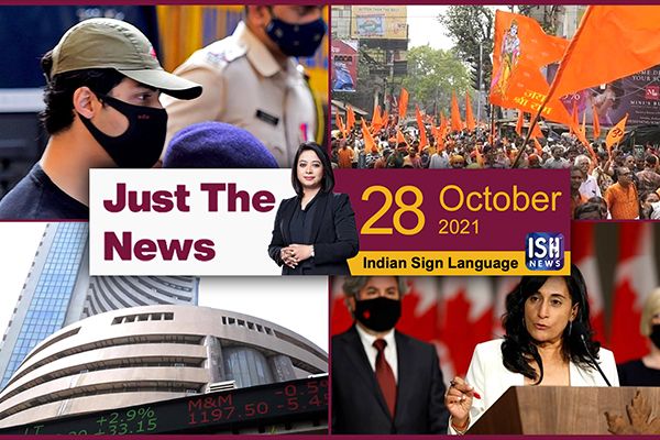 28 Oct 2021: Just The News | Faye D’Souza | ISH News | ISL