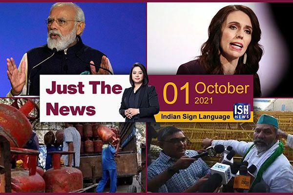 01 Nov 2021: Just The News | Faye D’Souza | ISH News | ISL