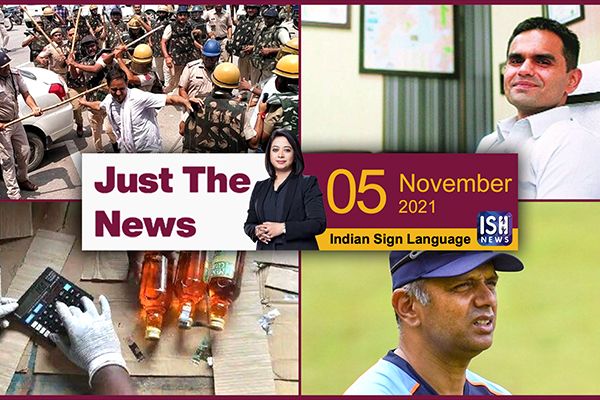 5 Nov 2021: Just The News | Faye D’Souza | ISH News | ISL