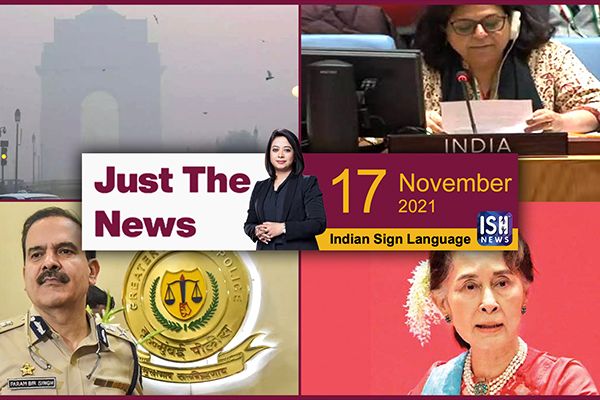 17 Nov 2021: Just The News | Faye D’Souza | ISH News | ISL