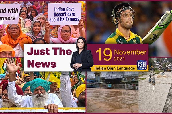 19 Nov 2021: Just The News | Faye D’Souza | ISH News | ISL