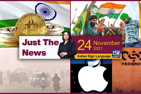 24 Nov 2021: Just The News | Faye D’Souza | ISH News | ISL