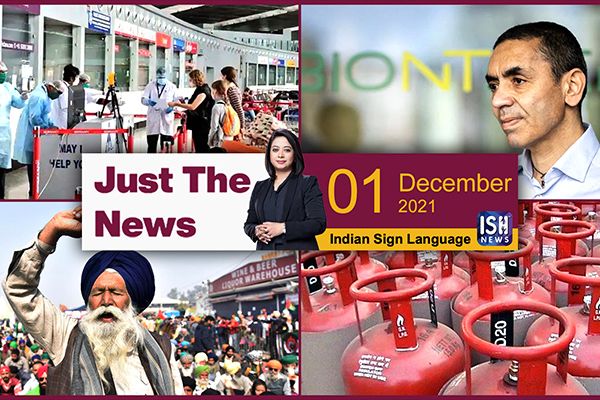 01 Dec 2021: Just The News | Faye D’Souza | ISH News | ISL