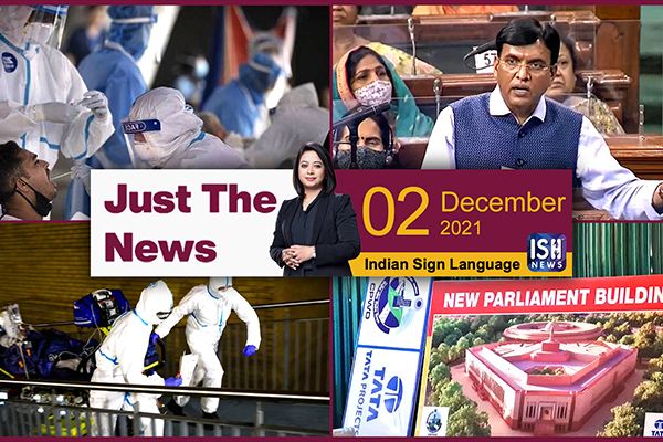 2 Dec 2021: Just The News | Faye D’Souza | ISH News | ISL