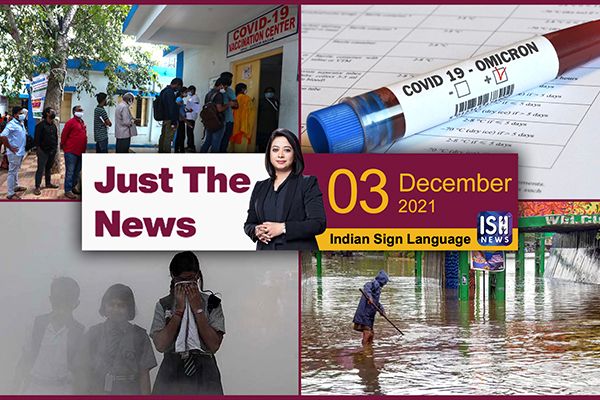 3 Dec 2021: Just The News | Faye D’Souza | ISH News | ISL