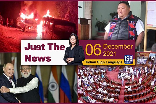 6 Dec 2021: Just The News | Faye D’Souza | ISH News | ISL
