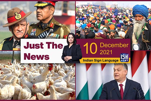 10 Dec 2021: Just The News | Faye D’Souza | ISH News | ISL