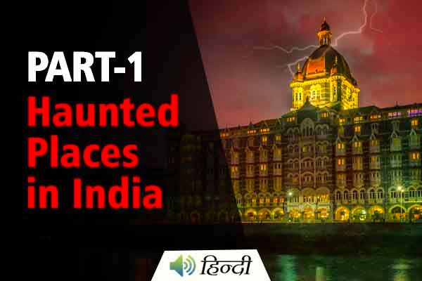 Part 1 | Haunted Places in India | The Taj Mahal Palace in Mumbai