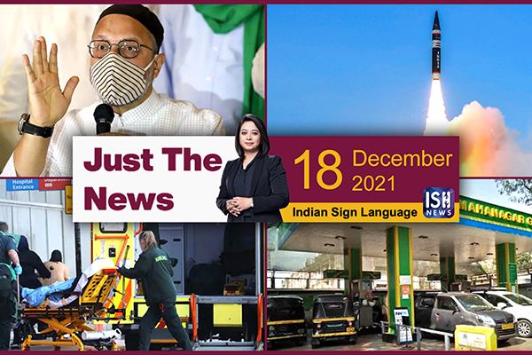 18 Dec 2021: Just The News | Faye D’Souza | ISH News | ISL