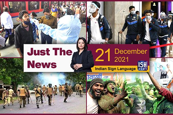 21 Dec 2021: Just The News | Faye D’Souza | ISH News | ISL