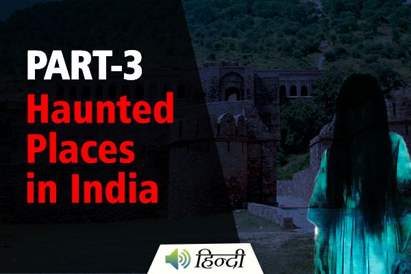 Part 3 | Haunted Places in India | Bhangarh Fort & Dow Hill, Kurseong