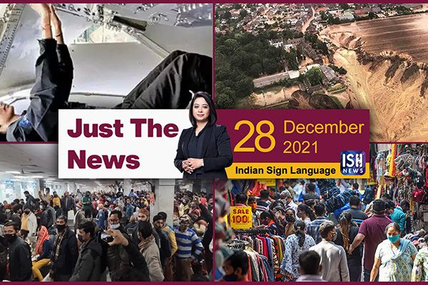28 Dec 2021: Just The News | Faye D’Souza | ISH News | ISL
