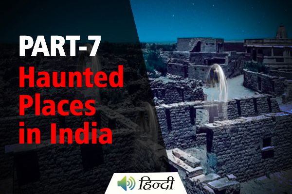 Part 7 | Haunted Places in India | Kuldhara, Rajasthan