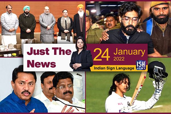 24 Jan 2022 : Just The News | Faye D’Souza | ISH News | ISL