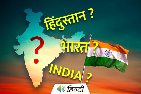 Significance of the name India, Bharat & Hindustan