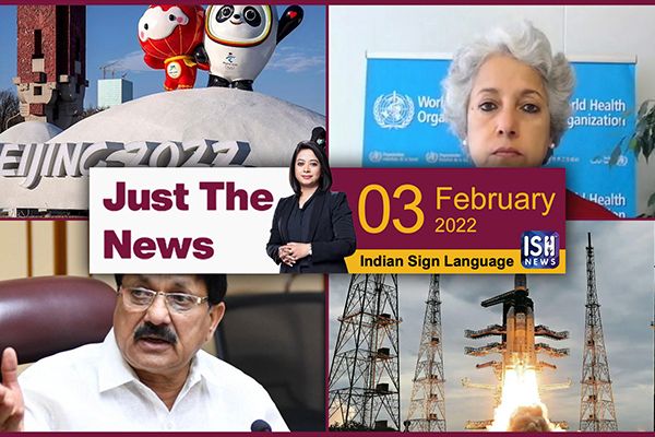 3 Feb 2022 : Just The News | Faye D’Souza | ISH News | ISL