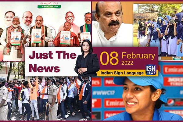 8 Feb 2022 : Just The News | Faye D’Souza | ISH News | ISL