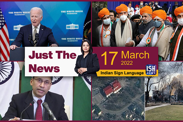 17 March 2022: Just The News | Faye D’Souza | ISH News | ISL