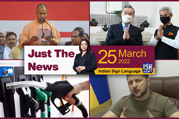 25 March 2022: Just The News | Faye D’Souza | ISH News | ISL