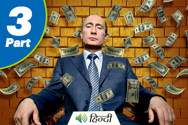 Part 3 | How Did Putin Become Rich? | ISH News