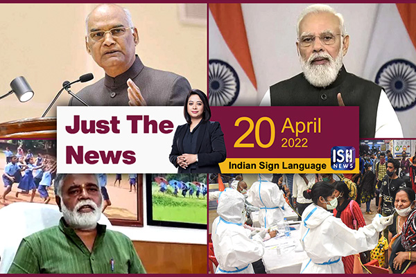 20 April 2022: Just The News | Faye D’Souza | ISH News | ISL
