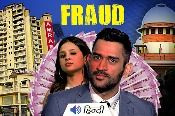 Dhoni Involved in a Fraud of Rs 42 Crores With the Amrapali Group?