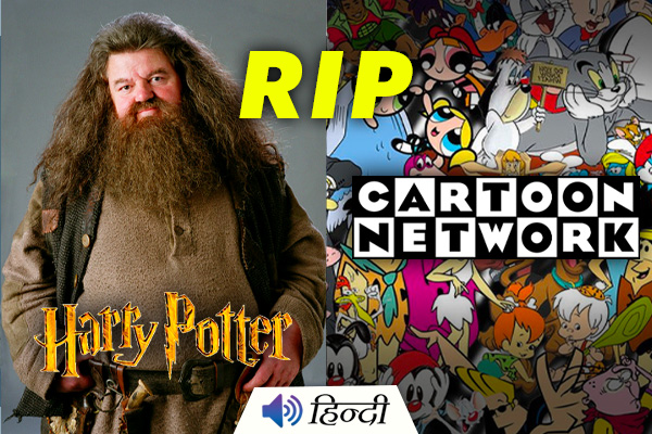 RIP Actor Robbie Coltrane and Cartoon Network
