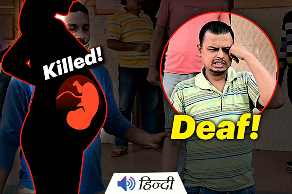 West Bengal: Deaf Man Arrested for Killing Own Unborn Child