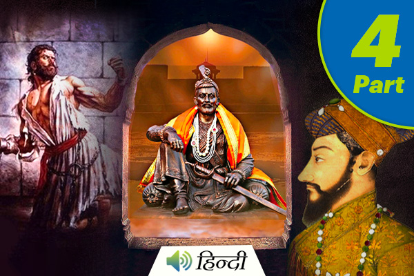 Part 4: Death of Chatrapati Shivaji Maharaj & His Son