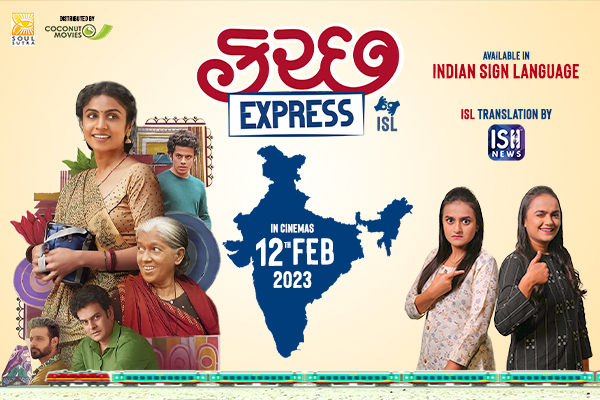 Special Announcement For Kutch Express Movie