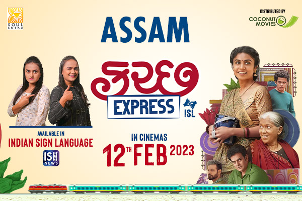 Assam: 12/02/23 Buy Kutch Express Tickets Now | ISL | ISH News