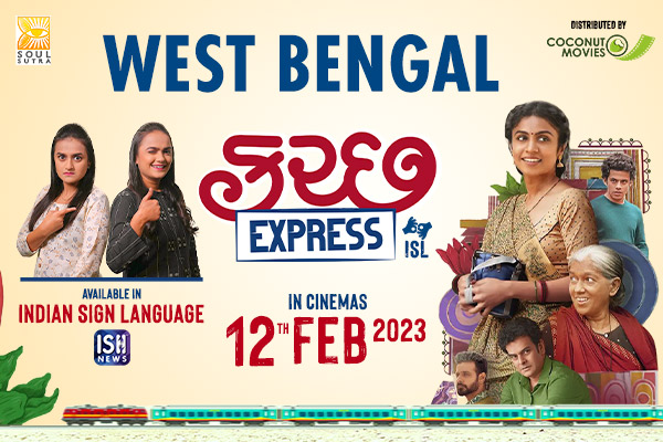 West Bengal: 12/02/23 Buy Kutch Express Tickets Now | ISL | ISH News