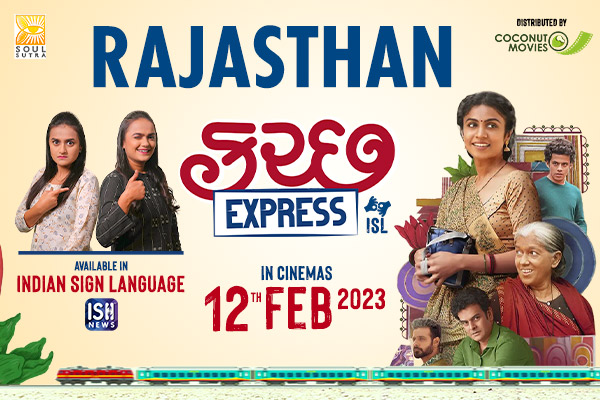 Rajasthan: 12/02/23 Buy Kutch Express Tickets Now | ISL | ISH News